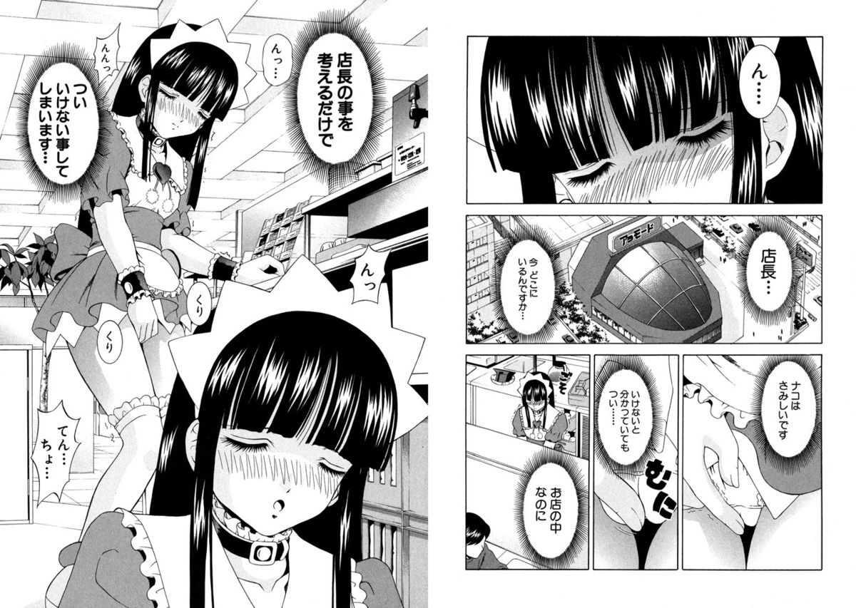 [Kazushi Hinoki] Famiresu Senshi Purin Vol.6 [Digital] page 43 full