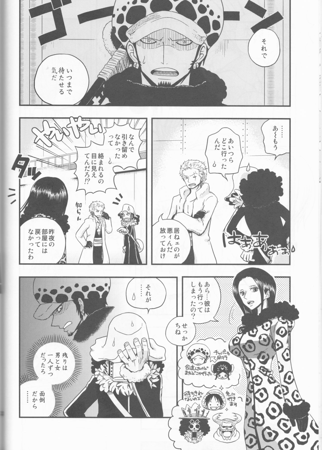 (C82) [Orange Typhoon (Yamada Enako)] Change Over (One Piece) page 27 full