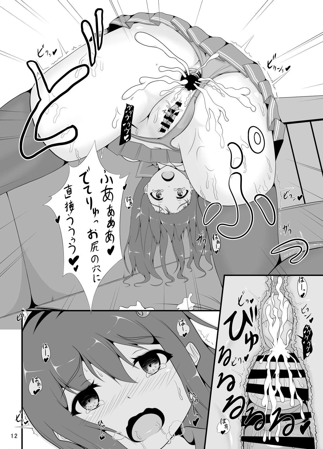 [Re-tale (Aizima Atsushi)] Kisaragi no Oshiri Choukyou (Kantai Collection -KanColle-) [Digital] page 12 full