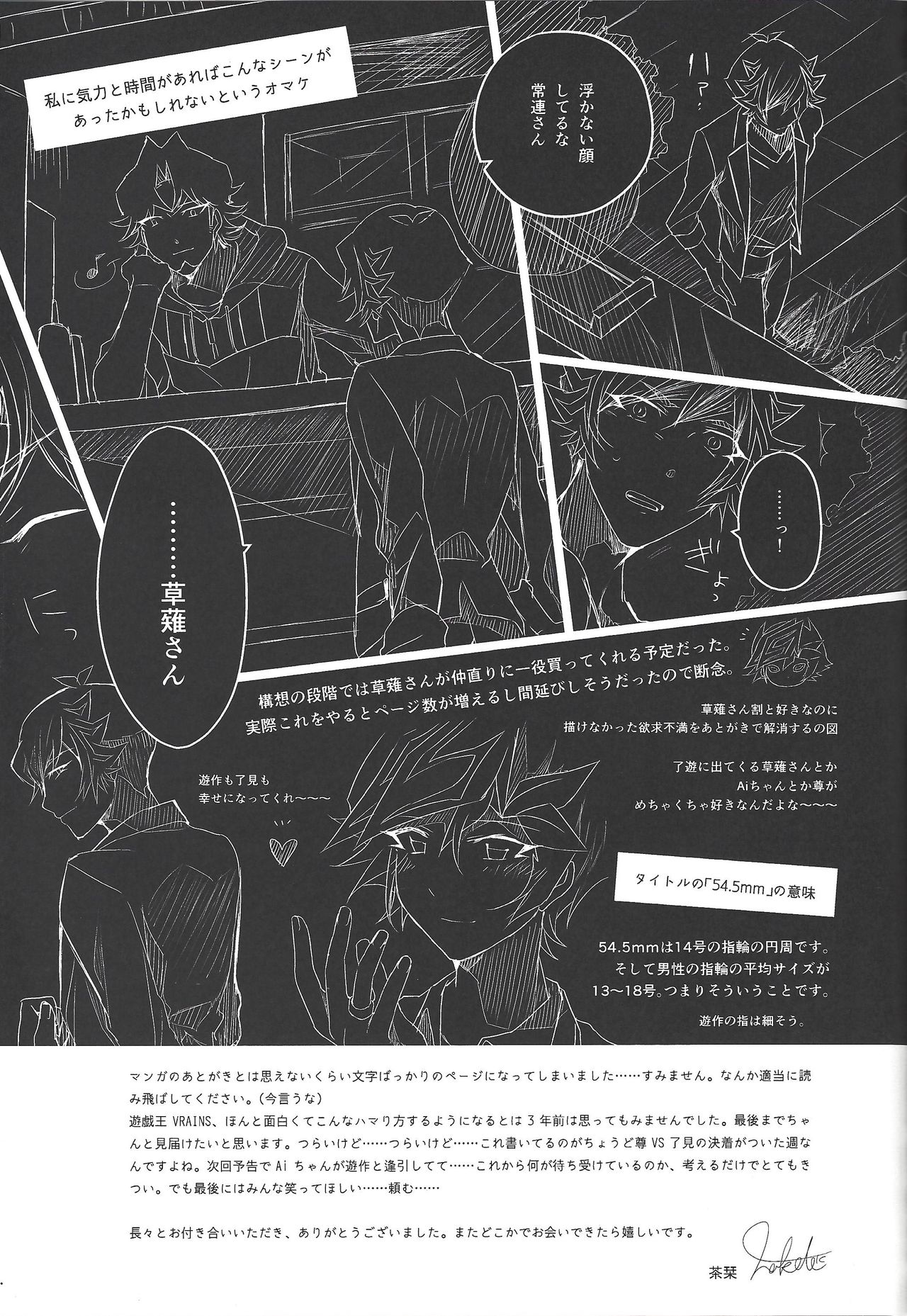 (Unmei o Michibiku Access Code) [Natadekoko farm (ChaShiori)] 54.5 mm no Mirai Kairo (Yu-Gi-Oh! VRAINS) page 36 full