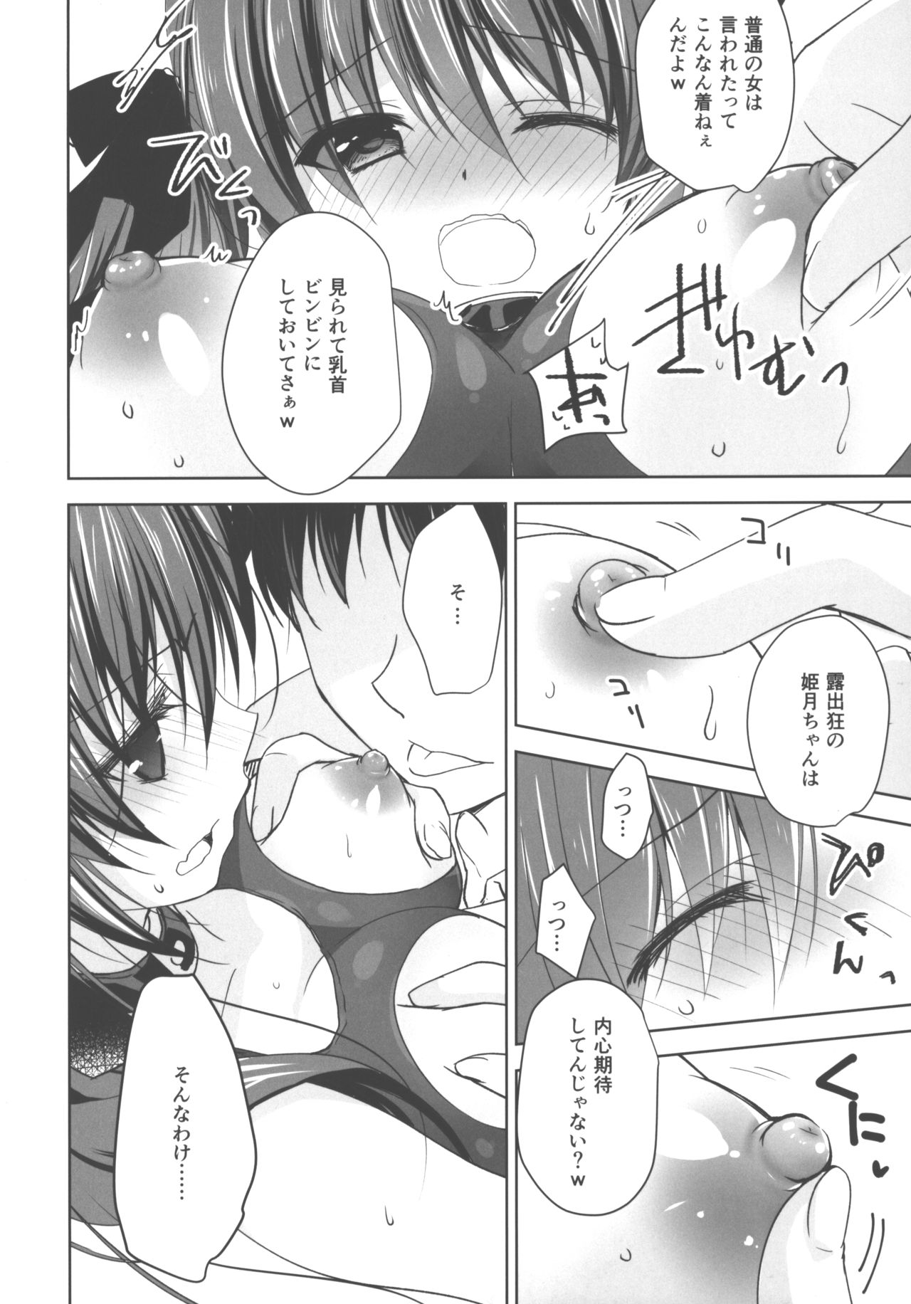 (C95) [NANACAN (Nanaca Mai)] Imouto Choukyou Nikki and more √BE Gakuen no Inu 5 page 5 full