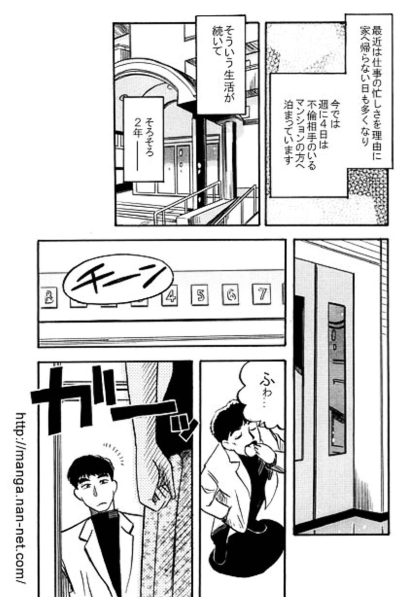 [Ikamatsu] Pahpuru Manshon page 6 full