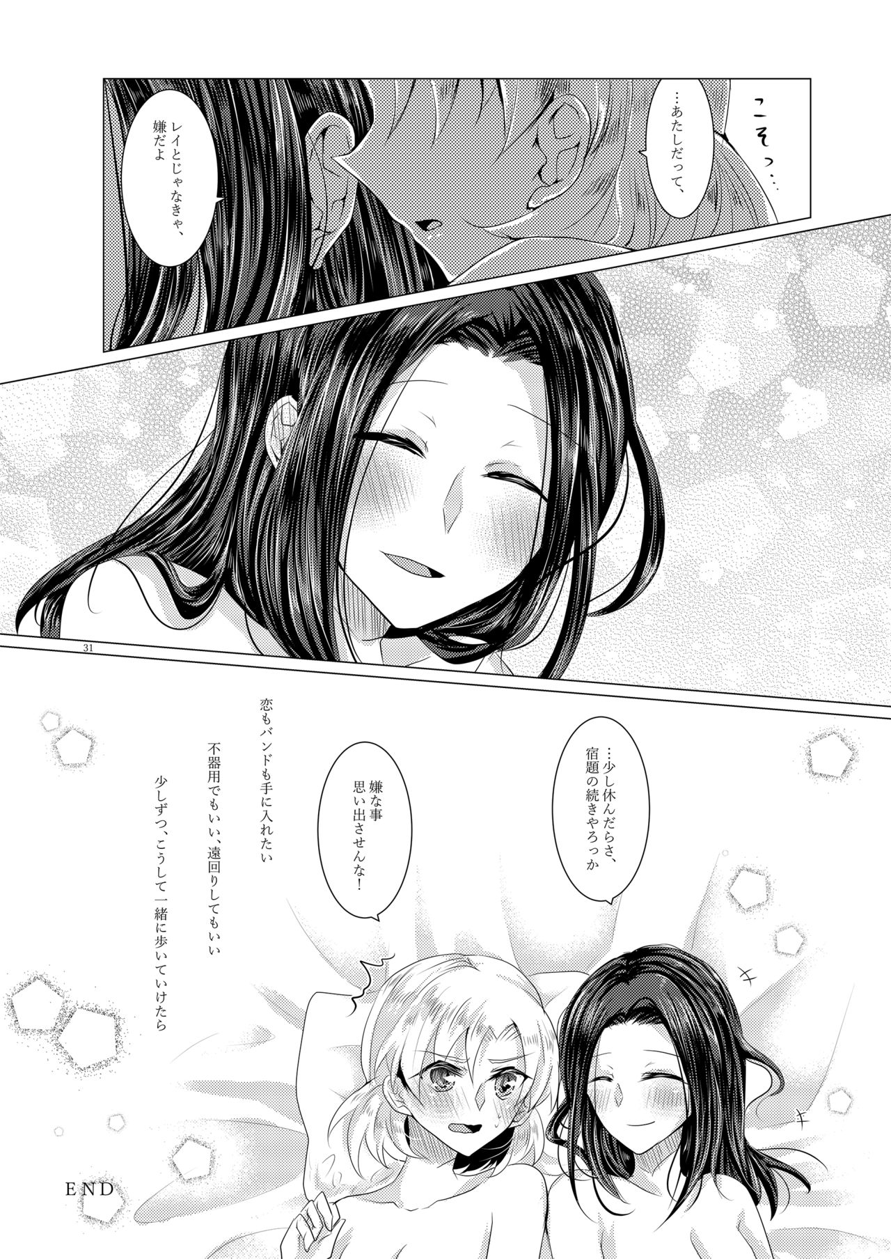 [Thrylos (Suu)] Sayokyoku yori mo Yasashii Kiss o shite (BanG Dream!) [Digital] page 30 full