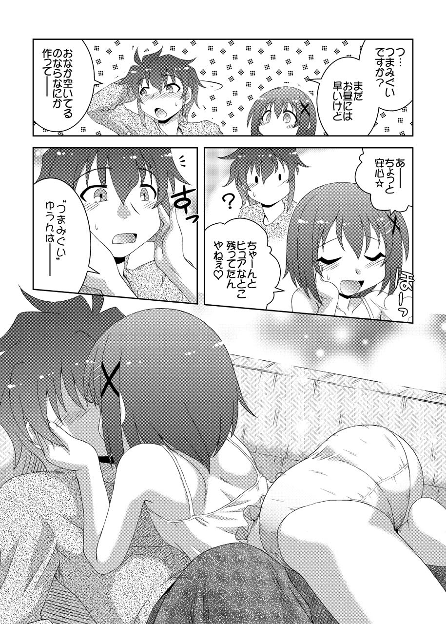 [ARCTIC PAN (Shaa Peipei)] Additional Order!! (Mahou Shoujo Lyrical Nanoha) [Digital] page 9 full