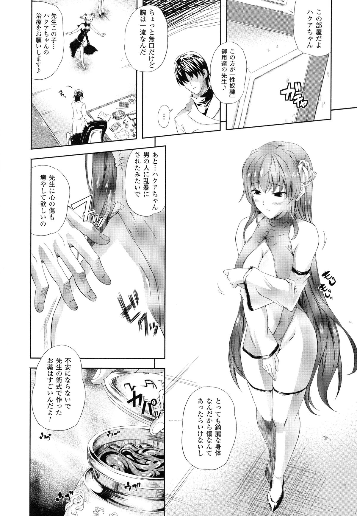 [Nanase Mizuho] Milliard -Reijou Gohoushi Monogatari- + Kakioroshi Illust Card page 42 full