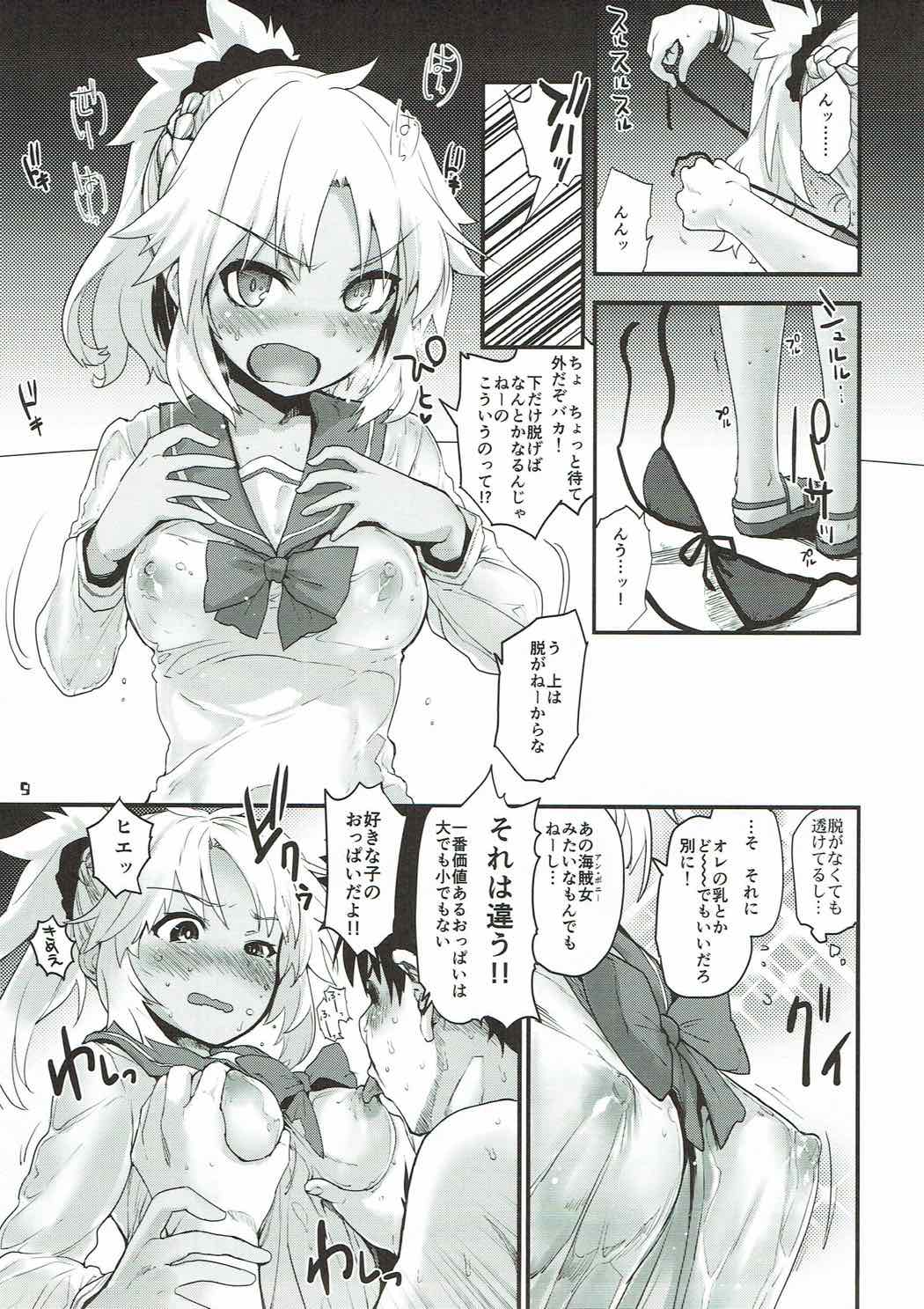 (C92) [Peθ (Mozu)] With My Wild Honey (Fate/Grand Order) page 8 full