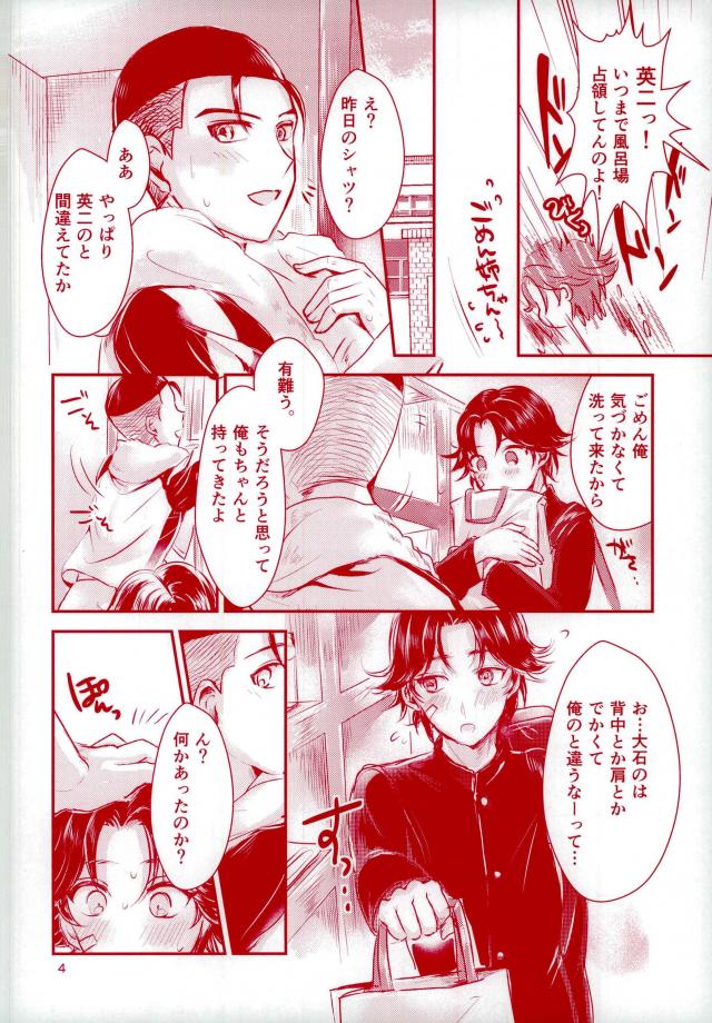 (Dai-8-kai Zenkoku Taikai GS) [Doroume (Katie)] Daisuki Darake (The Prince of Tennis) page 5 full