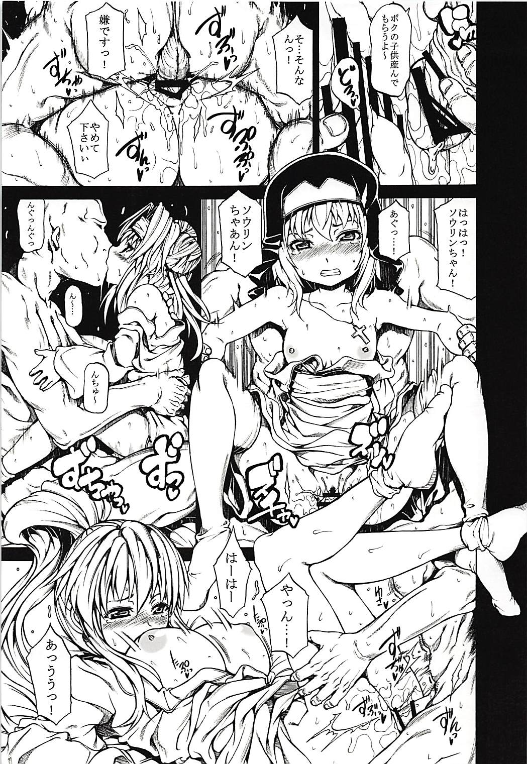 (Mitsudol 8) [RADIOSTAR (Kudou Hiroshi)] Arrows Cut 2 (Sengoku Otome) page 4 full
