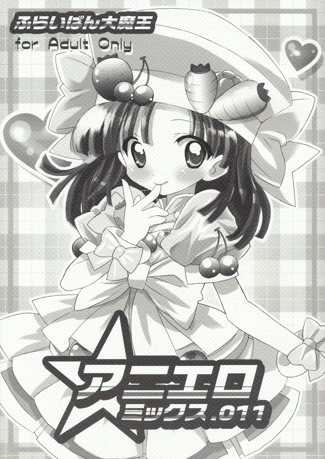 [Furaipan Daimaou] Aniero Mix 011 (Cookin' Idol Ai! Mai! Main!) page 1 full