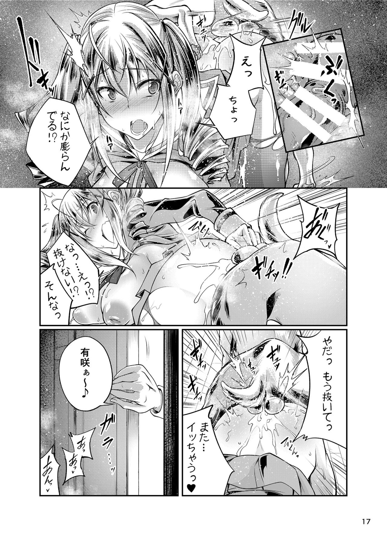 (C92) [Zensoku Rider (Tenzen Miyabi)] Koubi Shichatta (BanG Dream!) page 17 full