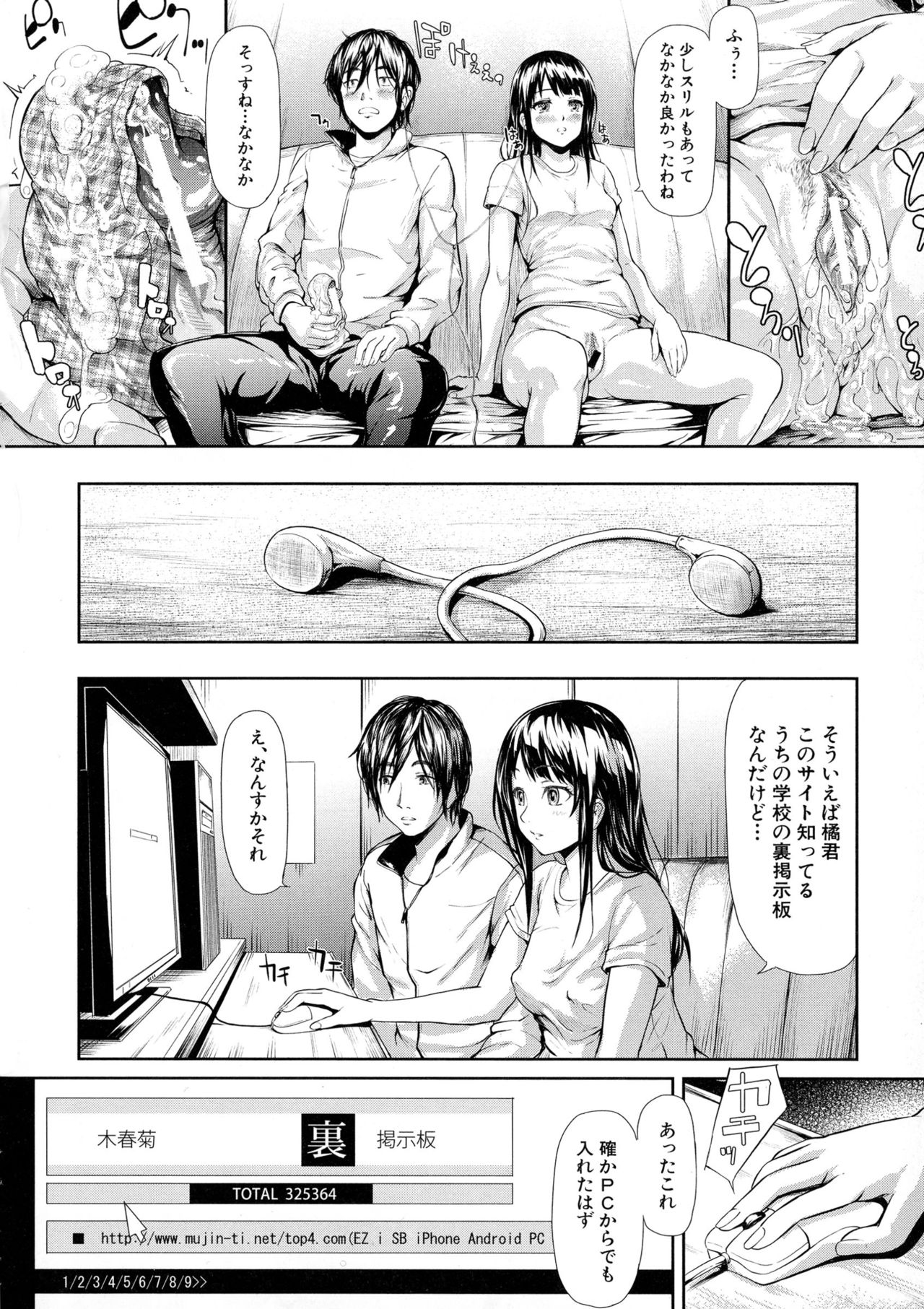 [Shiki Takuto] Boku Wa Vibe De Kanojo Wa Onaho page 59 full