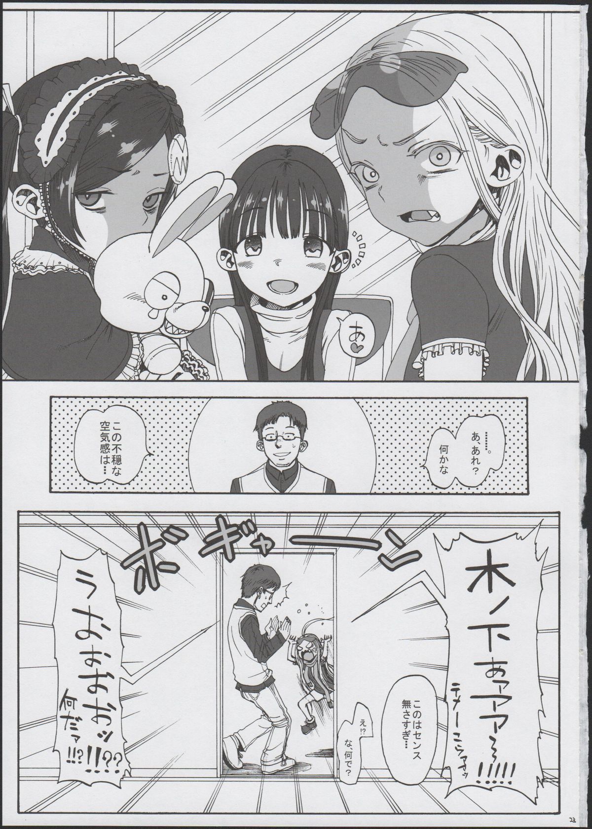 (COMITIA102) [Rinjuu Circus (Haguhagu)] Konoha Koigokoro ~Sensei ni Koi suru Shoujo~ page 25 full
