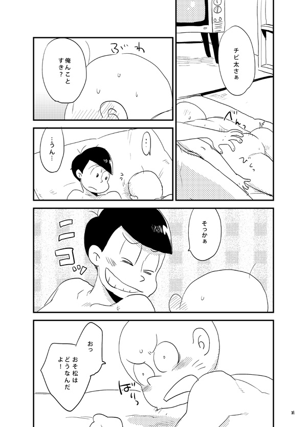 [H2CO3 (Tansan)] Moro Koi Dotto Harai (Osomatsu-san) [Digital] page 30 full