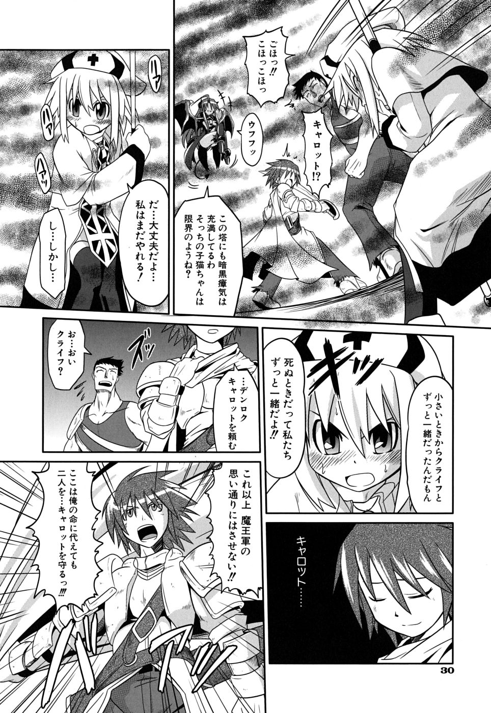 [Takura Mahiro] Takuramakan Doubutsuen - Taklamakan Zoo page 34 full