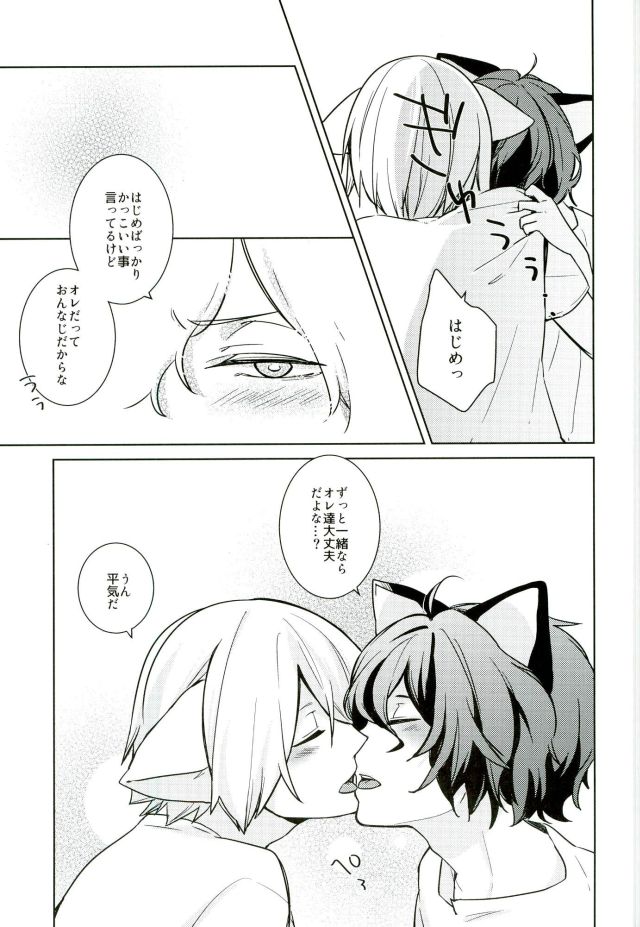 (Zenkai Cadence 7) [Imanot (Minato-chin)] Nekomimi Maid Kareshi 3 (Yowamushi Pedal) page 22 full