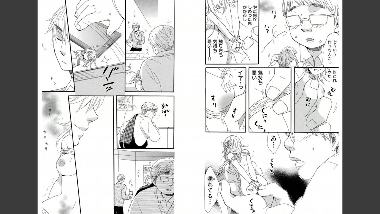 [Momohaku Asako] Namatari Yuhime ~The Collector~ [Gassatsu-ban] page 23 full