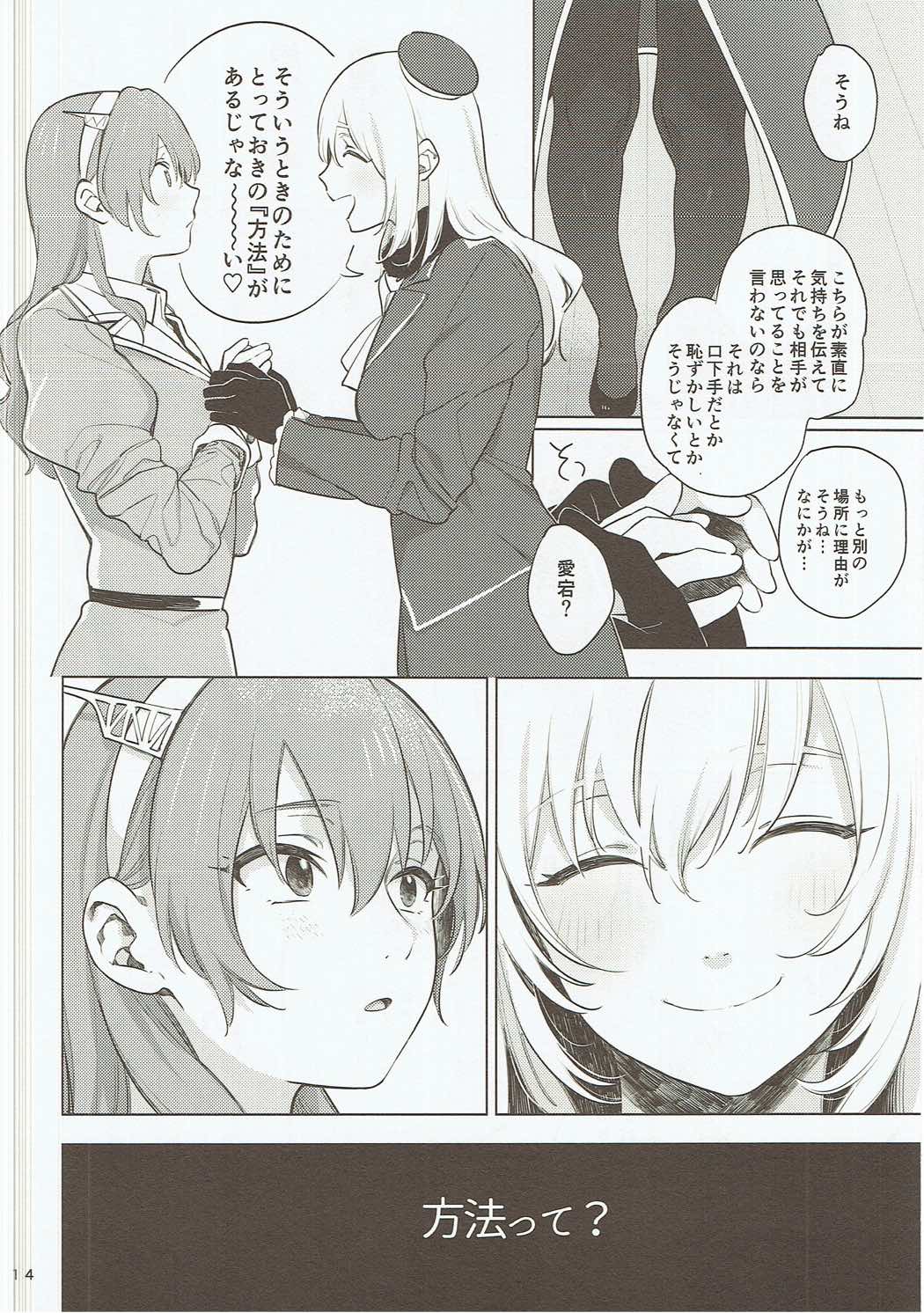 (C89) [ALSeTRO (Gyarin)] Osake ni Tayoranakya Sex no Hitotsu mo Manzoku ni Dekinai. (Kantai Collection -KanColle-) page 13 full