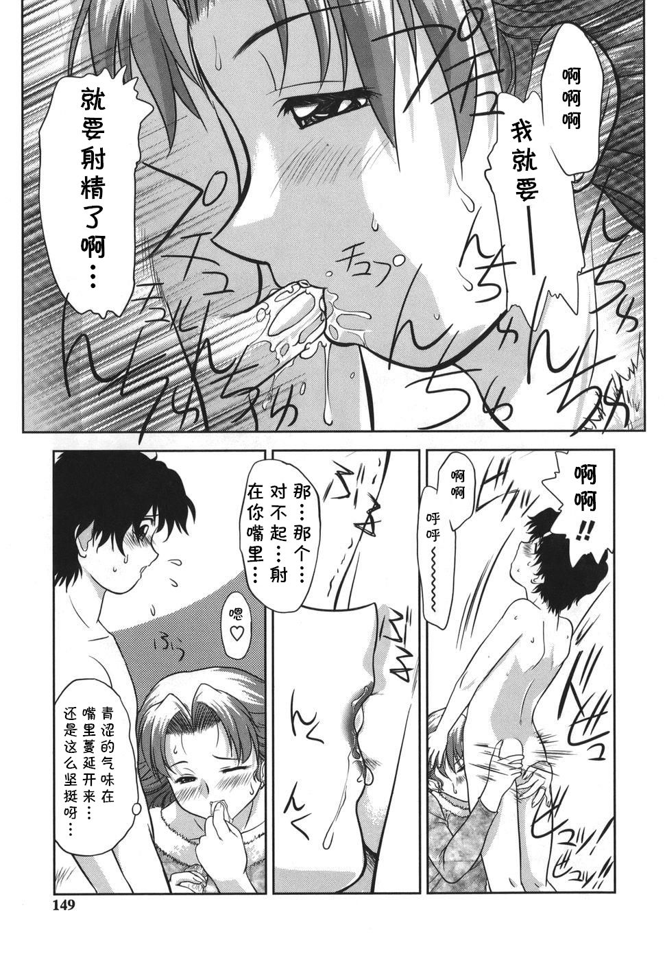 [Gabri-L] Gamushara ga Suki Ch. 7-9 [Chinese] [cqxl自己汉化] page 9 full