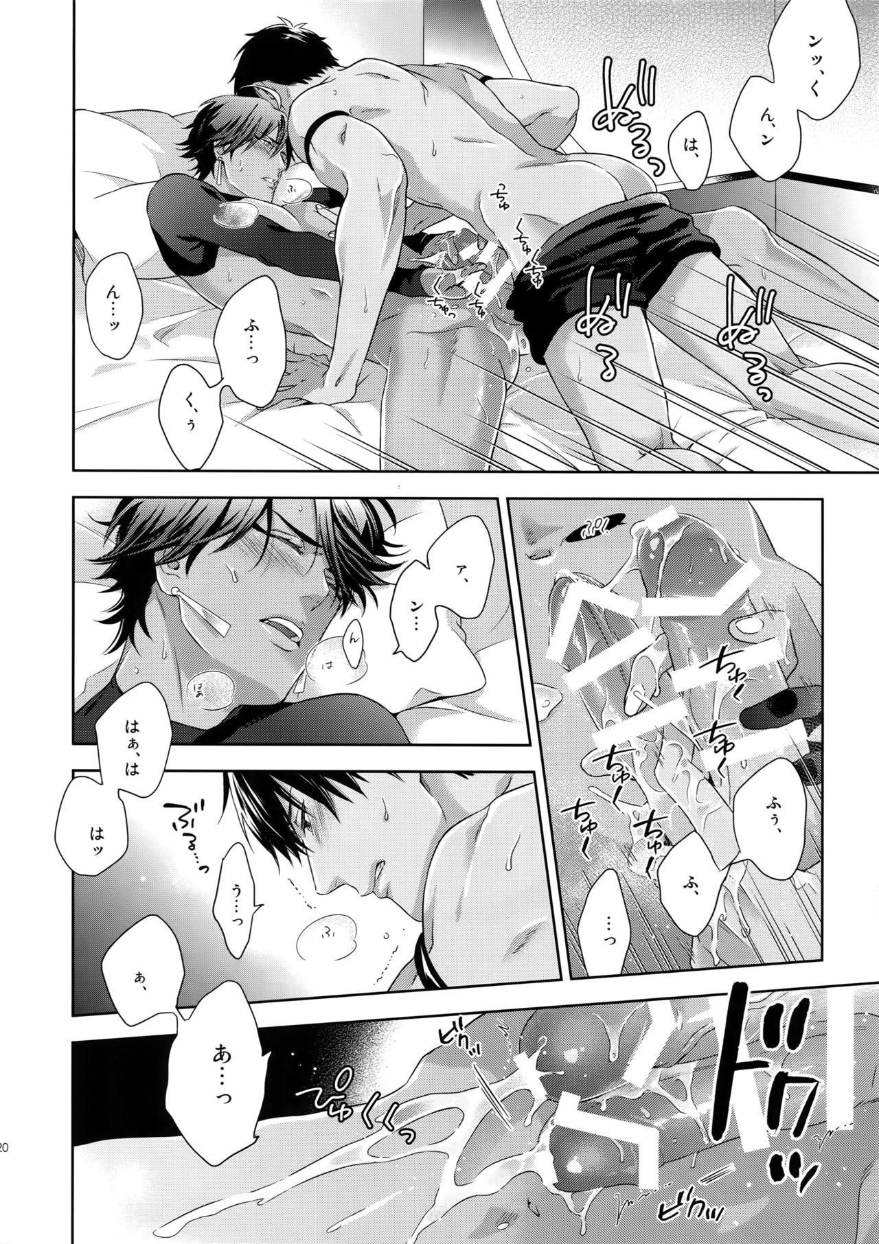 (Super ROOT4to5 2018) [NiR (Juugatsu)] Maryoku Kyoukyuu EX (Fate/Grand Order) page 21 full