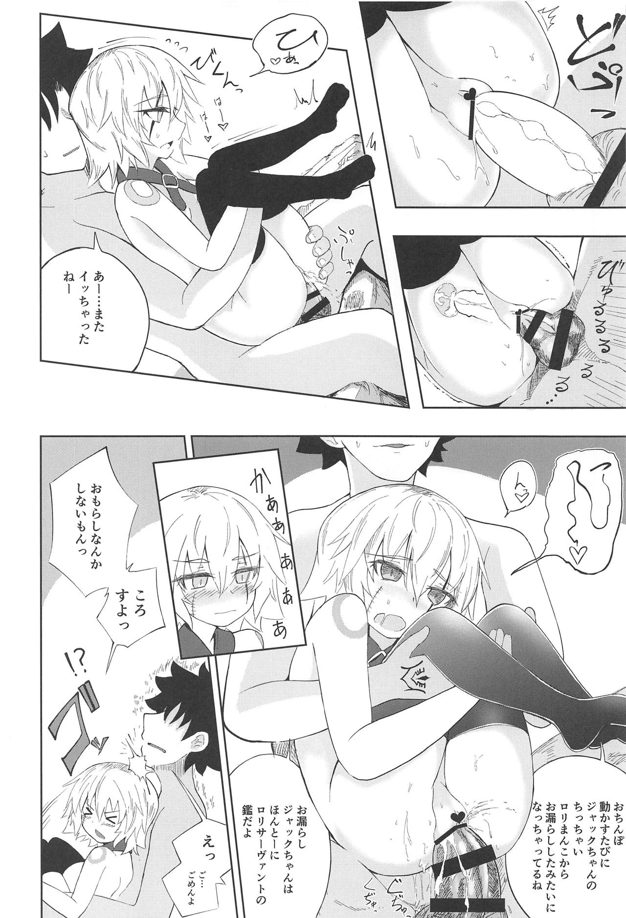 [Jukai Shoko (Fujimi Gaku)] Killing x Loving (Fate/Grand Order) [2019-01-20] page 23 full