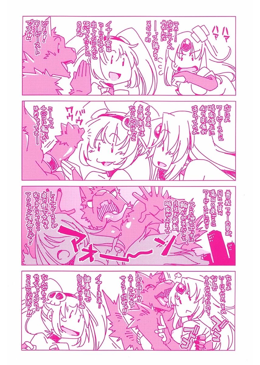 [Ootori Ryuuji] Jikan Teishi Now! [Digital] page 201 full