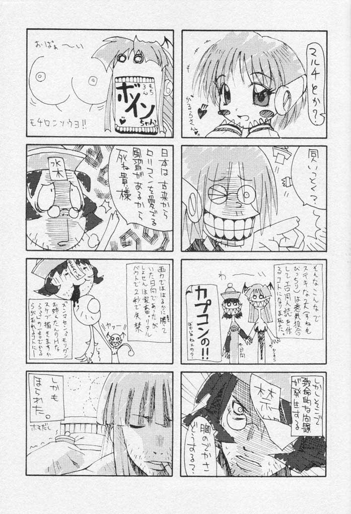 (C61) [Chikauo Yakkyoku (Karura, Himukai Yuji)] Yume no Hinnyuu Oukoku (Street Fighter, Vampire Savior [Darkstalkers]) page 16 full