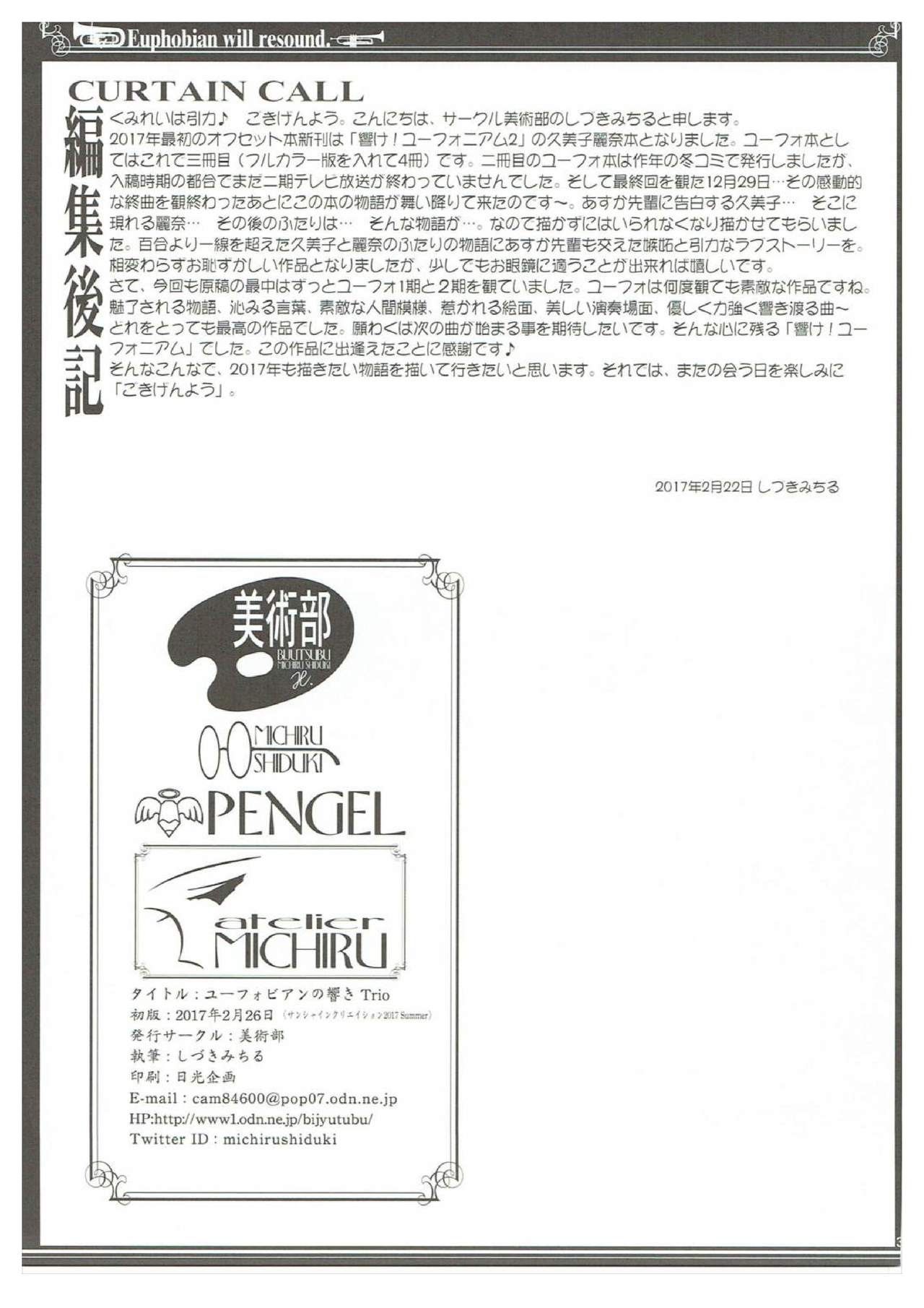 (SC2017 Winter) [Bijutsubu (Shiduki Michiru)] Euphobian no Hibiki Trio - Euphobian will resound. (Hibike! Euphonium) page 32 full