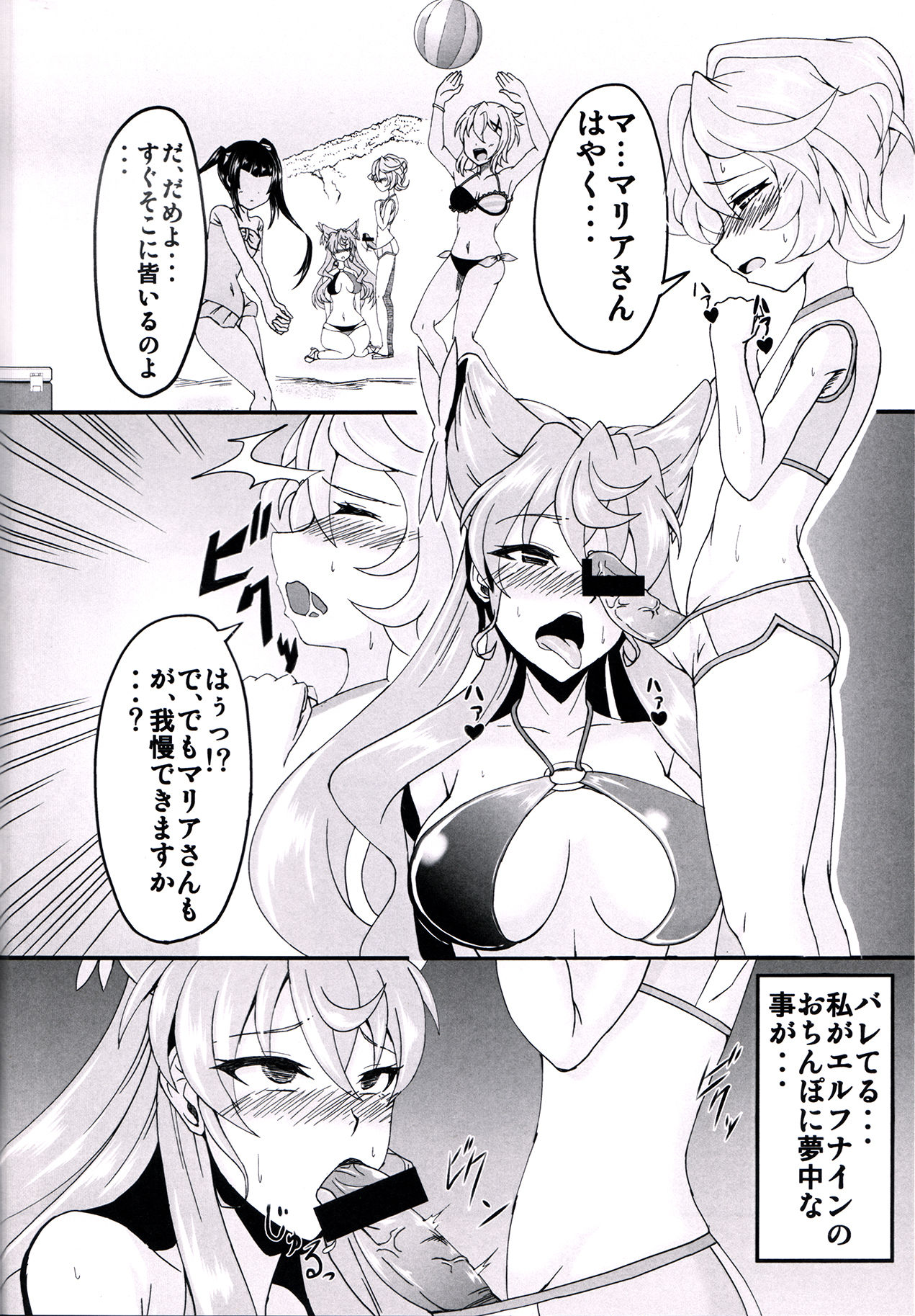 (C90) [Daisan Shinsekai (Fumikage)] Maria Hatsujou (Senki Zesshou Symphogear GX) page 3 full
