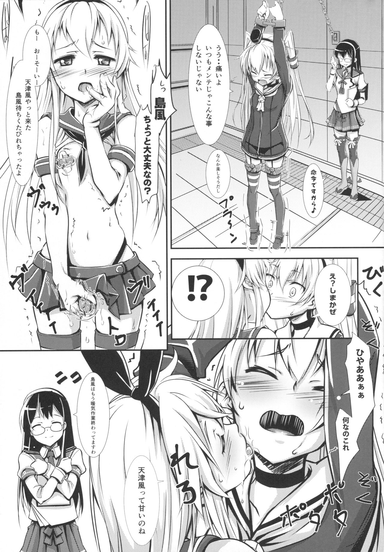 (SHT2016 Haru) [50PointCaliper (Usami Suruga)] Koukai Daiyonkai Shingata Turbine-kan Tekigou Shiken (Kantai Collection -KanColle-) page 7 full