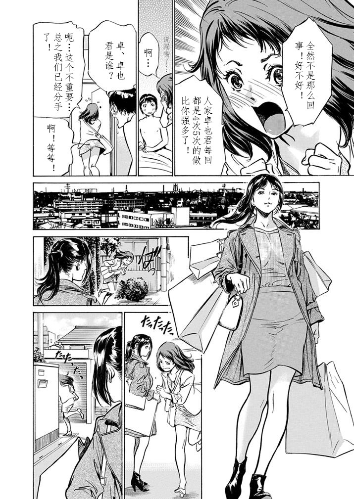 [Hazuki Kaoru] Gokubuto Chuusha de Ikasu Clinic [Chinese] [cqxl自己汉化] page 6 full