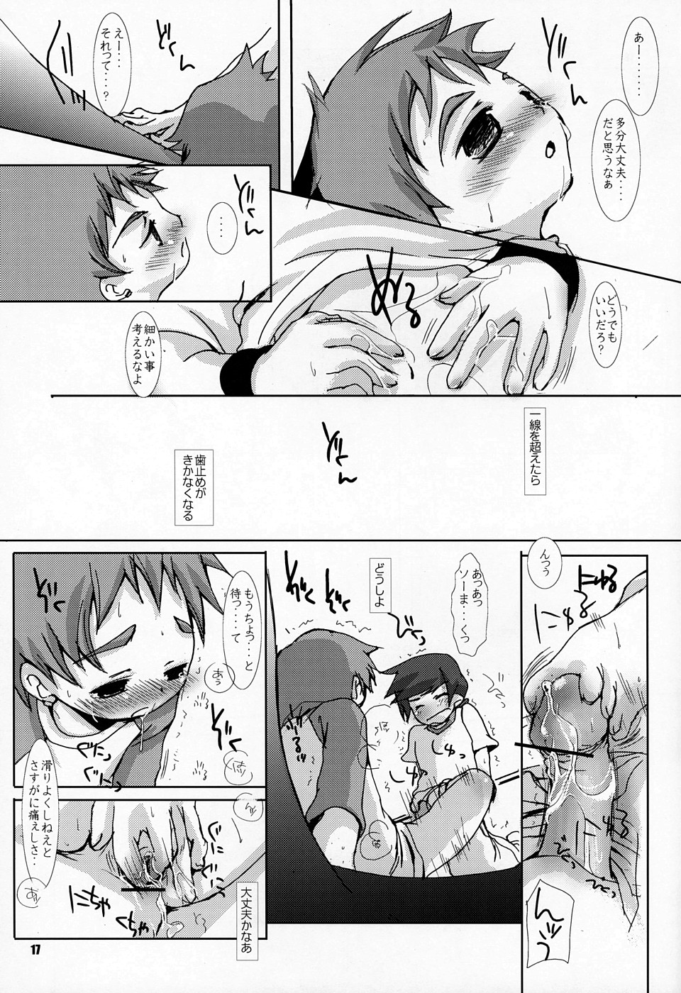 (Shikigami Koushin!!) [Monogusa (Okada Kou)] SU7 (Onmyou Taisenki) page 16 full