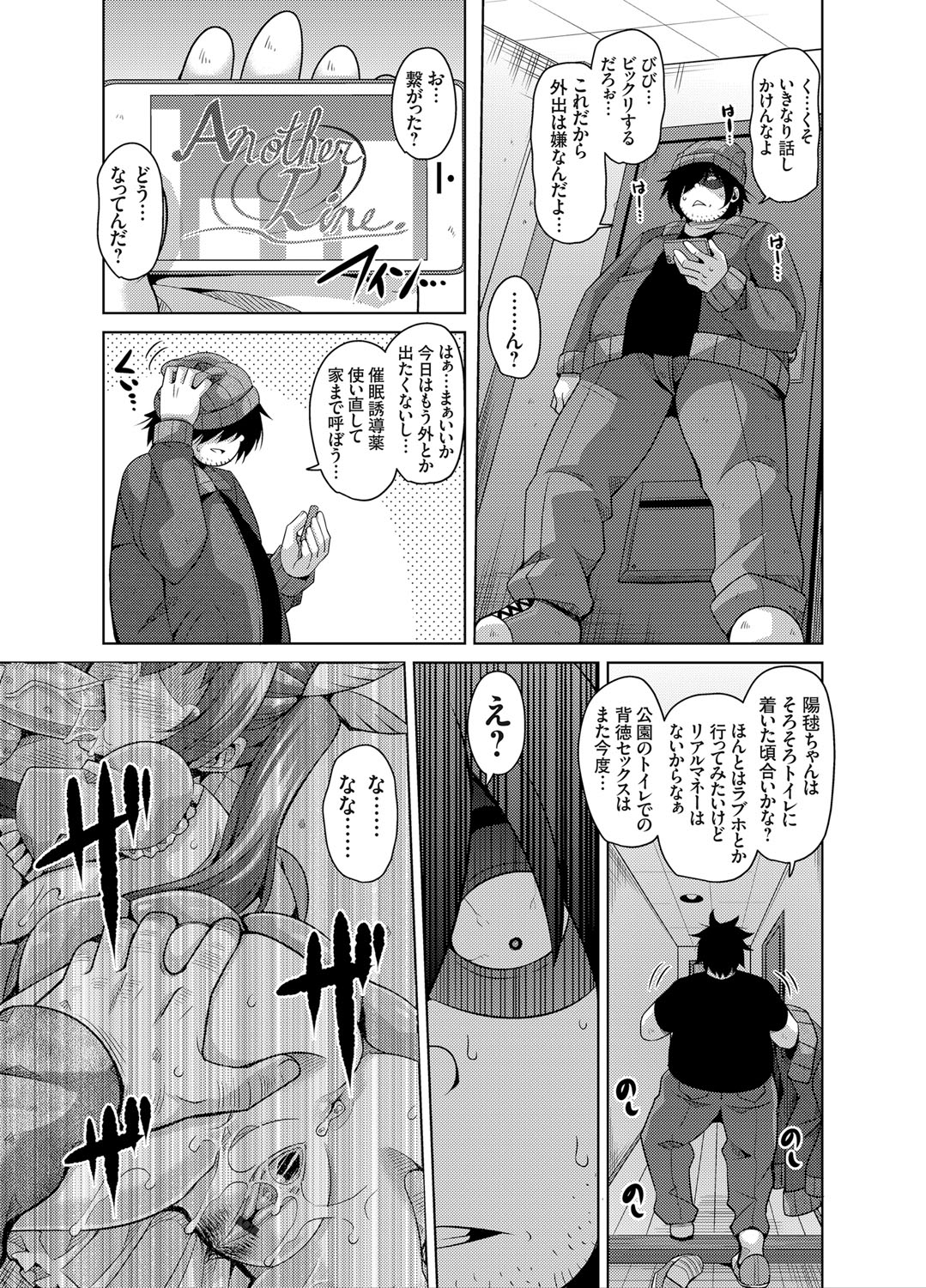 COMIC Grape Vol. 30 [Digital] page 48 full