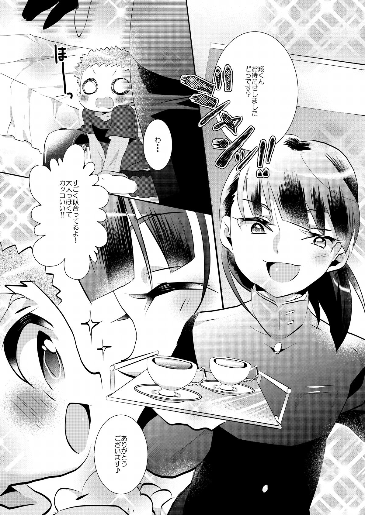 Anyutan (Ai Warabe) - Kodomo Sotsugyou Shiki (Ginga e Kickoff!!) page 2 full