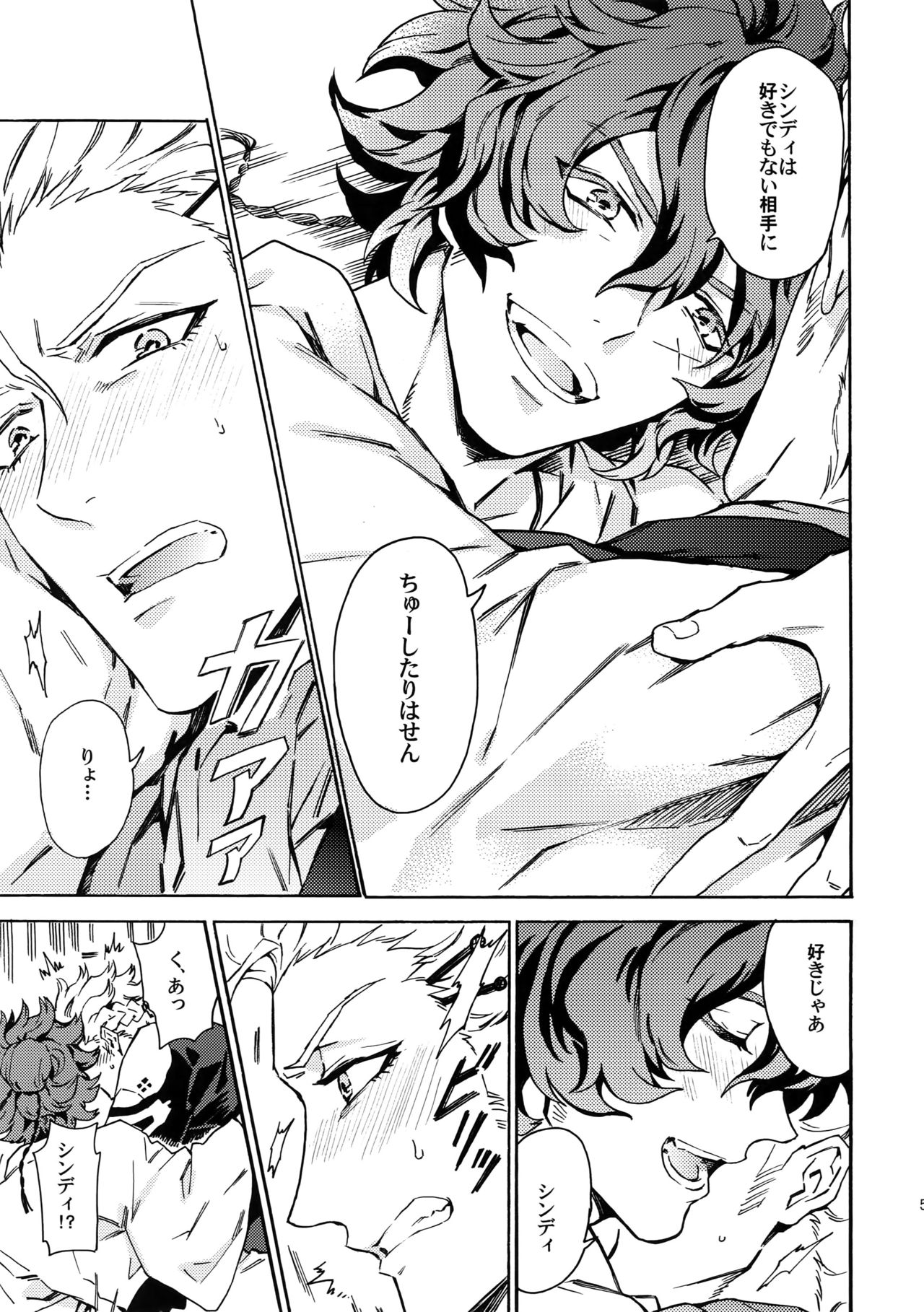 (Ishin Denshin 2) [Kometubu (Rittiri)] PASSION BEAT! (Bakumatsu Rock) page 54 full