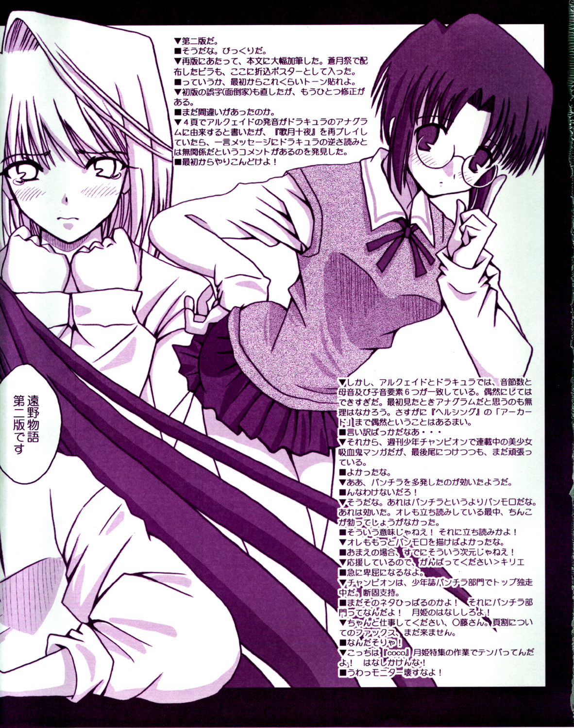 (Sougetsusai 01) [High-octane (Haioku)] Toono Monogatari (Tsukihime) page 36 full