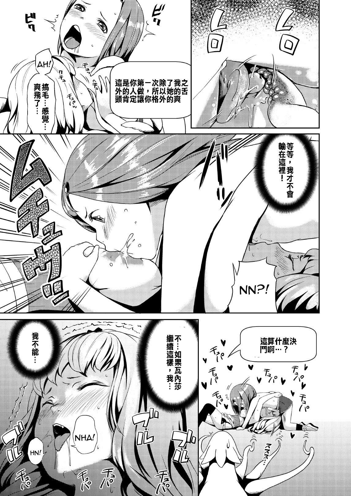 [Jukuseiya Koubou (Hamunohito)] Tentacle Tamer! Episode 2 [Chinese] [沒有漢化] [Digital] page 24 full