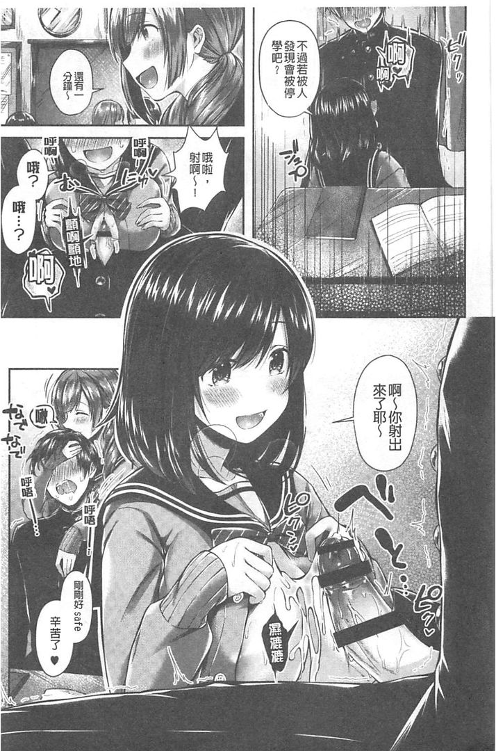 [Suihei Sen] Kiss Hug | 親親抱抱 [Chinese] page 58 full