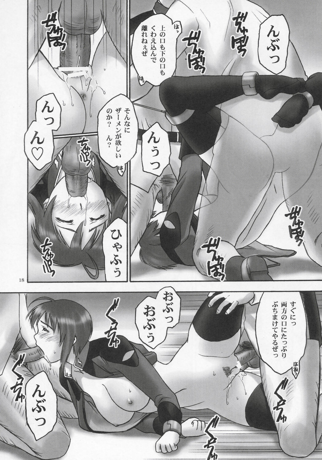 (C68) [Hellabunna (Iruma Kamiri, Mibu Natsuki)] Giant Comics 26 - Black Pants Hack Down (Gundam Seed Destiny, Xenosaga) page 17 full