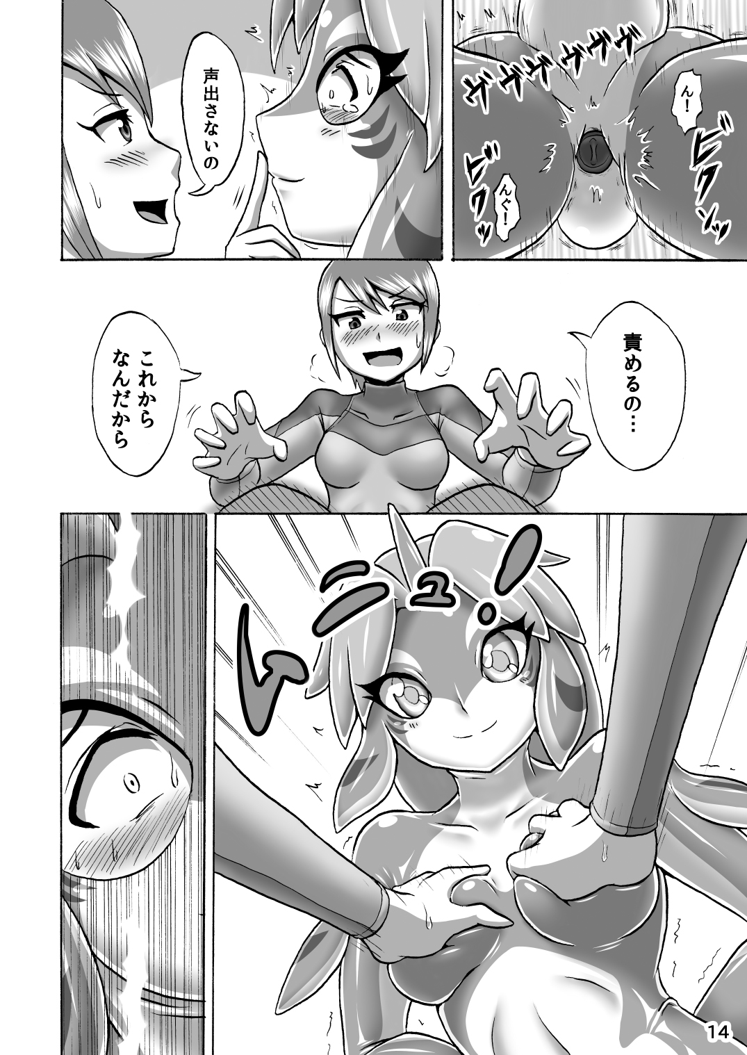 [Isurusdo (Aozame Takao)] Kigurumi Show (Ura) [Digital] page 13 full