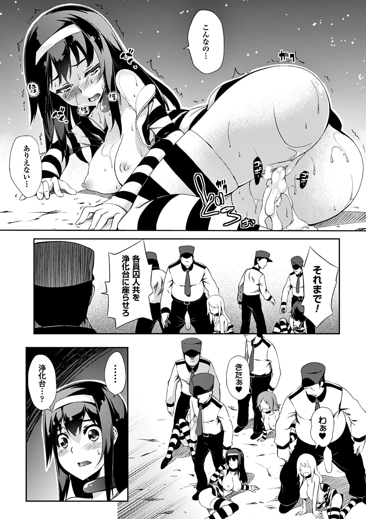 [Anthology] 2D Comic Magazine Keimusho de Aegu Onna-tachi Vol. 1 [Digital] page 40 full