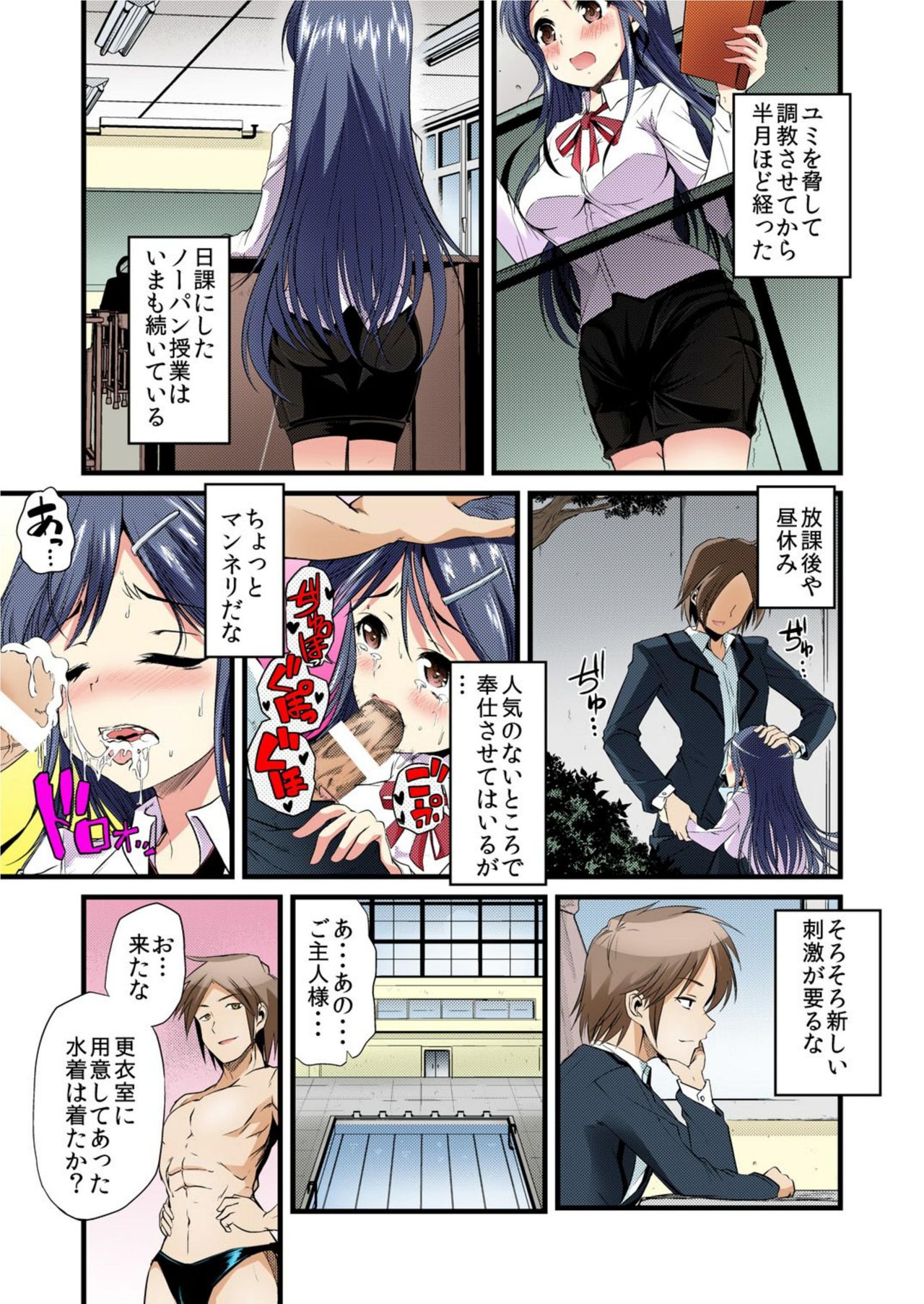 [Goya] Onna Kyoushi Shiiku ~Ote, Osuwari, Jii, Gokkun~ page 10 full