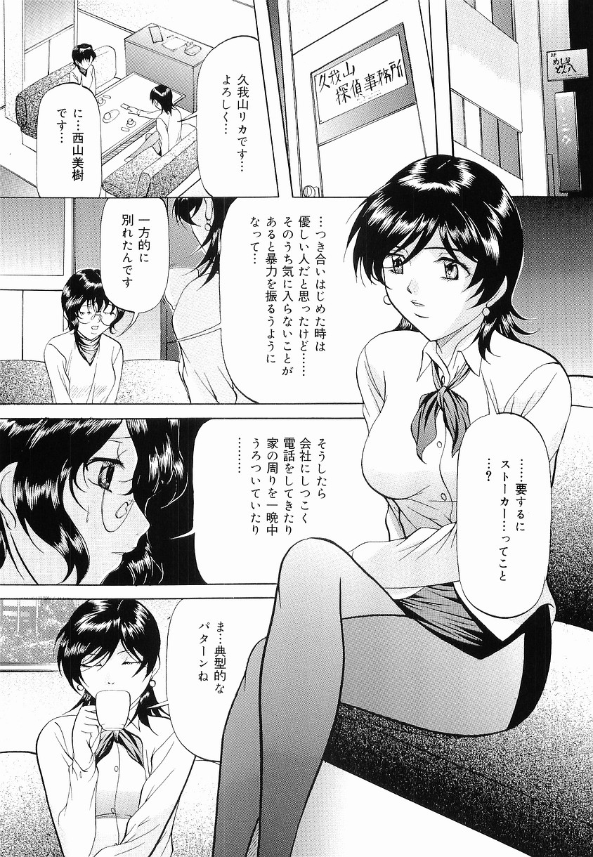 [Onihime] Kedamono Gokko - Beast Play page 135 full