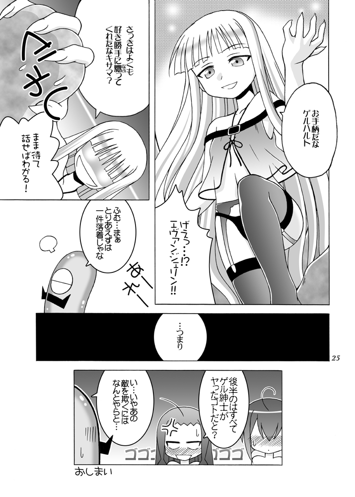 [ARCTIC PAN (Shaa Peipei)] Arui wa Sonna Hinichijou (Mahou Sensei Negima!) [Digital] page 24 full