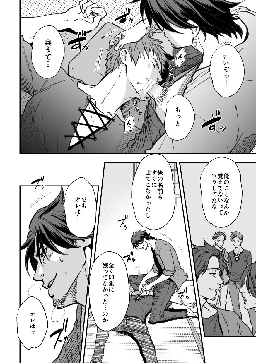 [Unknown (UNKNOWN)] Senpai, to. page 16 full