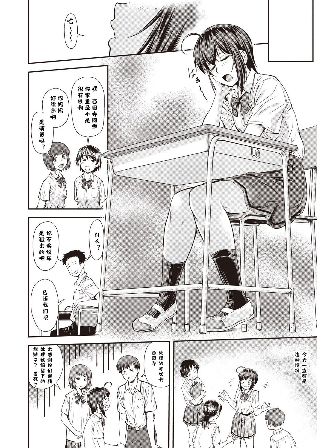 [Nagare Ippon] Kaname Date #9 (COMIC AUN 2019-12) [Chinese] [芙蕾雅个人汉化] [Digital] page 7 full