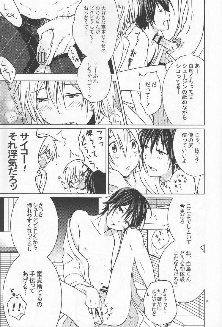 [3u (Orz)] Shiratori+ (Bakuman) page 16 full