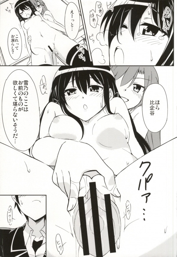 (COMIC1☆7) [A.O.I (moso)] Yahari Kono Hoshibu wa Machigatteiru. (Yahari Ore no Seishun Love Come wa Machigatteiru.) page 14 full