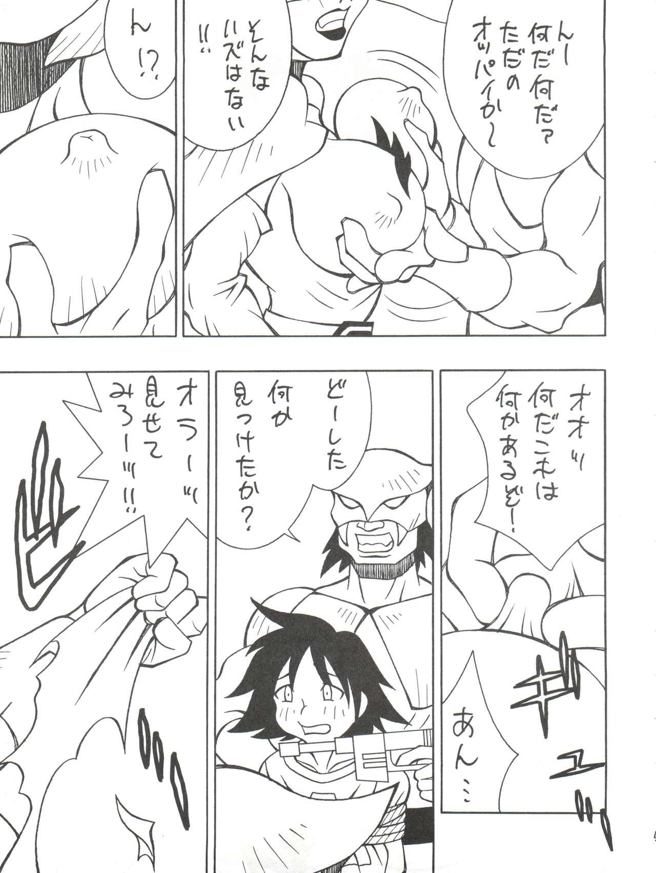 [DEF CATS (Aya Shiina)] DRAGON CHILD (Gatchaman) page 13 full