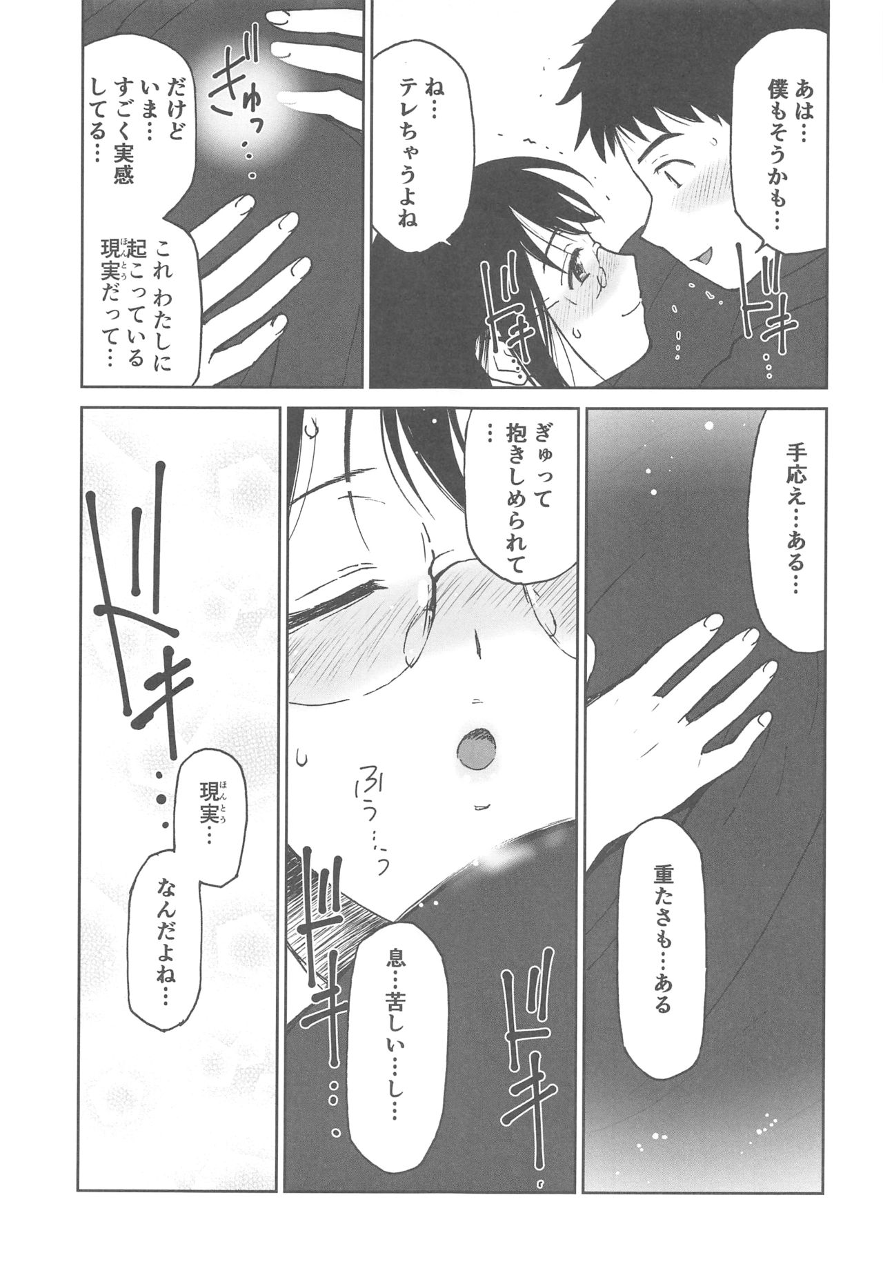 (COMITIA130) [Tanaka Yutaka] Boku no Love ~Sekai de Ichiban Aishiteru~ page 8 full