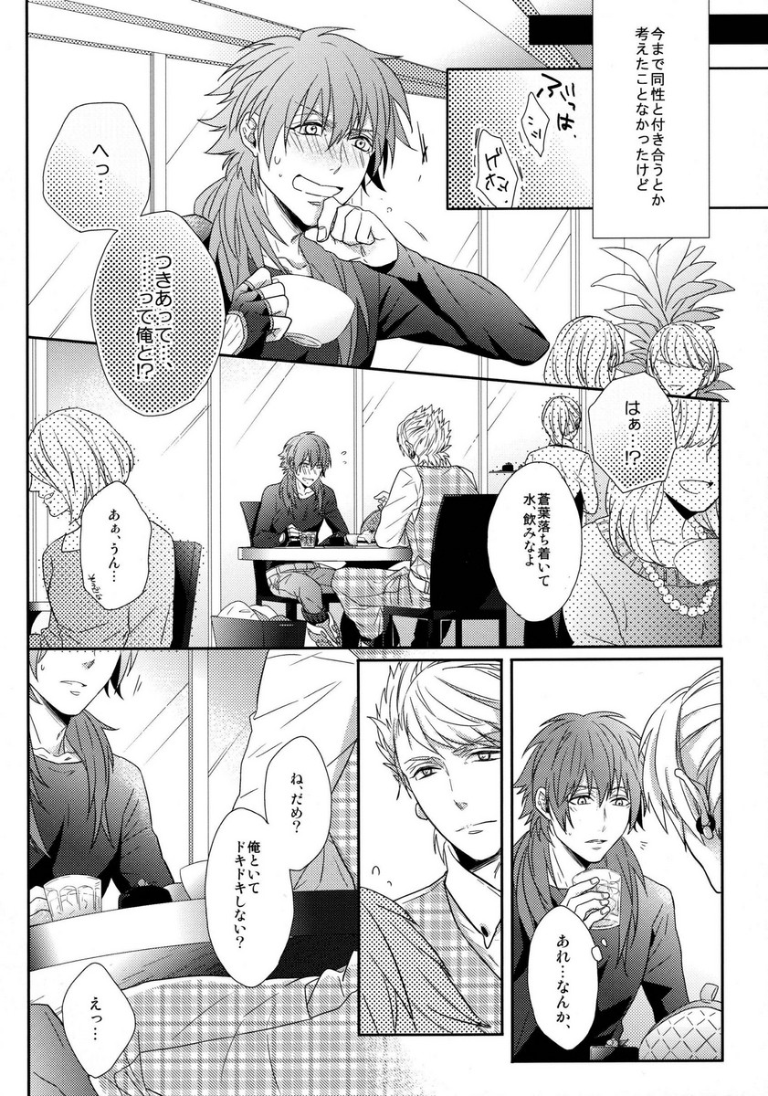 (C85) [Giselle (Rinkoyo)] Ai no Myouyaku - L'elisir d'amore [Zenpen] (DRAMAtical Murder) page 5 full